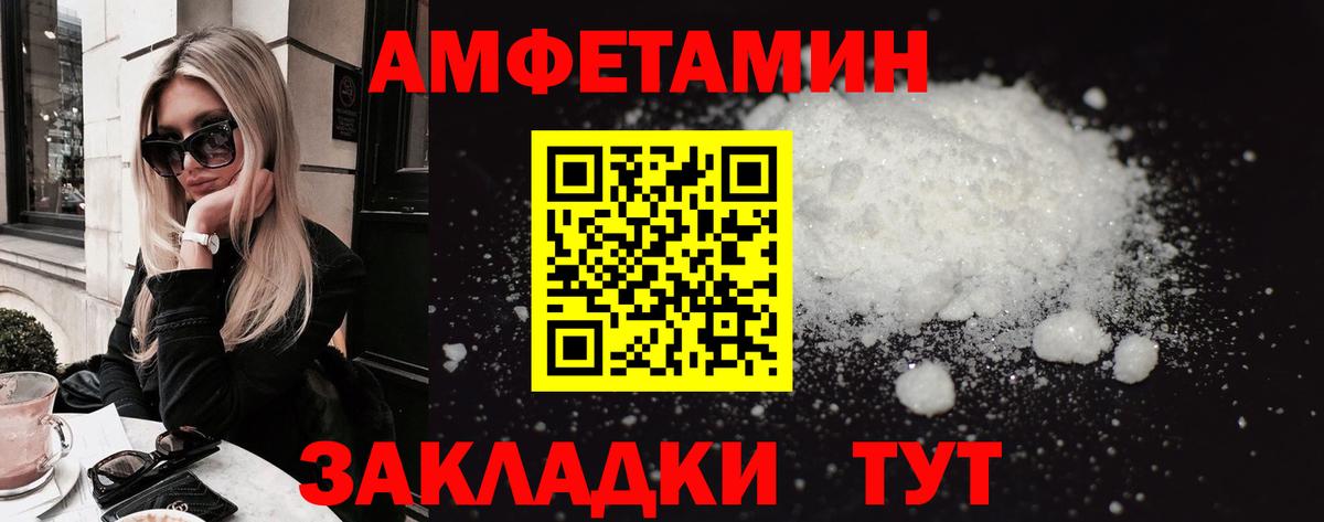 АМФЕТАМИН 98% Балашов