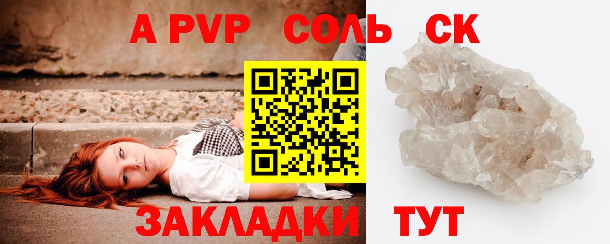 Альфа ПВП  Alpha-PVP мука  Вход с VPN  Балашов  купить  цена  A-PVP кристаллы  Alfa_PVP VHQ 