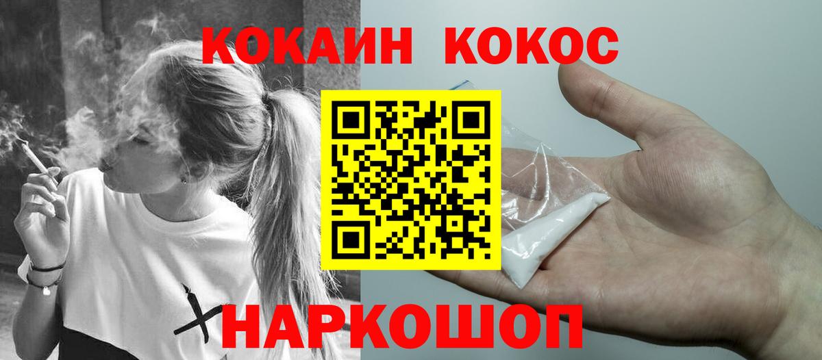 Балашов  КОКАИН Fish Scale  COCAIN 98%  Вход с VPN 