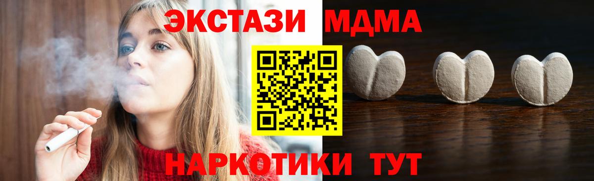 Балашов  Экстази 280 MDMA  ЭКСТАЗИ  Вход с VPN  ЭКСТАЗИ 300 mg 