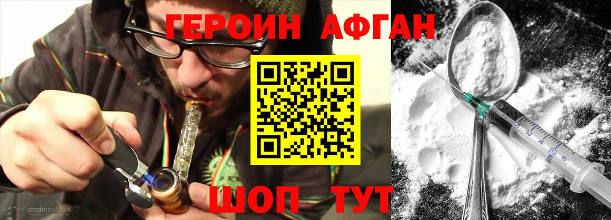 ГЕРОИН белый  Вход с VPN  Балашов 