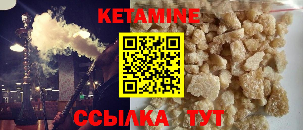 Кетамин VHQ Балашов