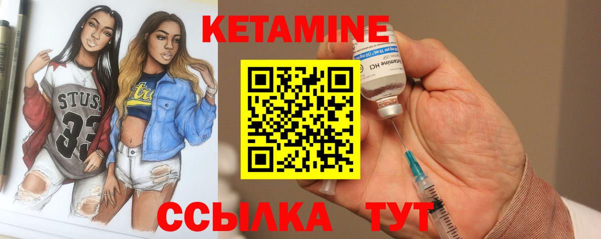 Балашов  Кетамин VHQ  Кетамин ketamine  Вход с VPN 