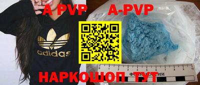 кристаллы Краснознаменск