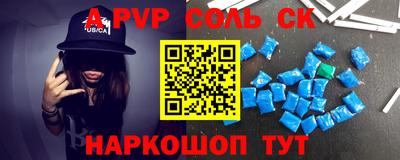соль ск Краснодар