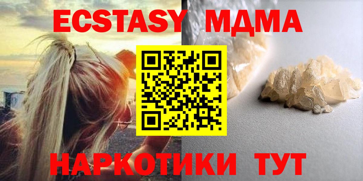МДМА crystal Балашов