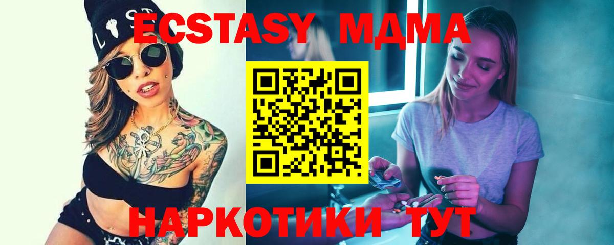 МДМА молли  Вход с VPN  Балашов 