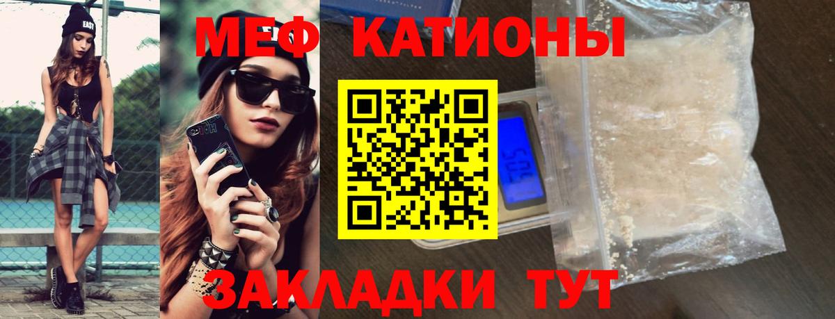 Мефедрон кристаллы Балашов