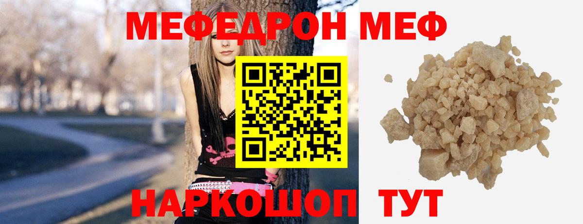 Меф  МЕФ мука  Вход с VPN  МЕФ  Балашов  МЯУ-МЯУ мяу мяу 