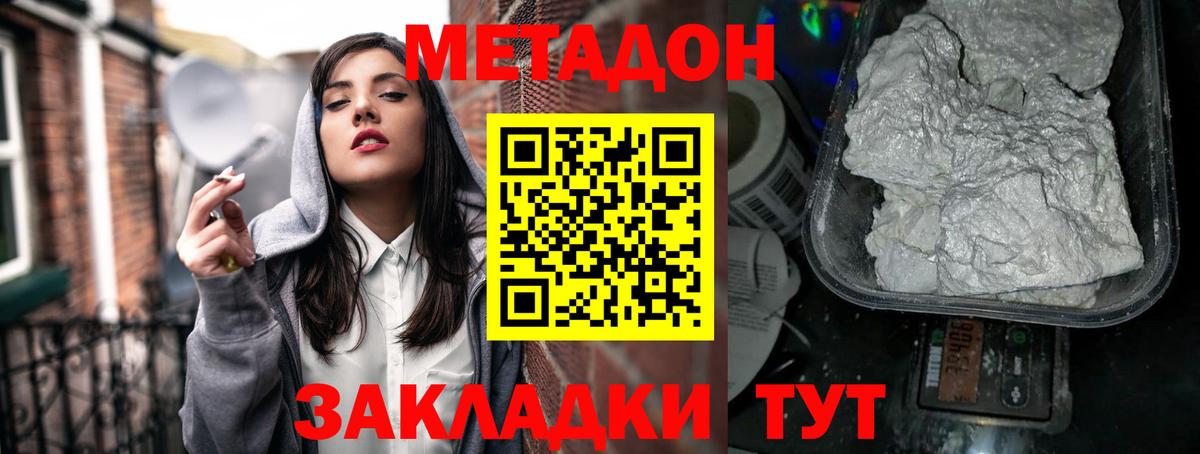 Метадон VHQ  hydra ссылки  Балашов  Вход с VPN 