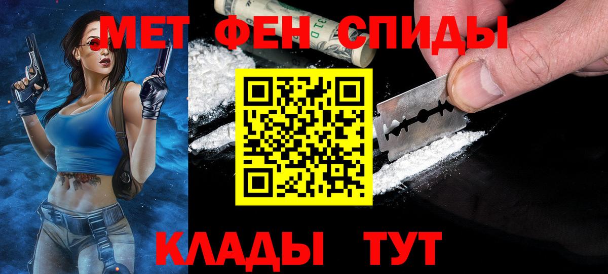 Балашов  Первитин кристалл  Первитин кристалл  Вход с VPN 