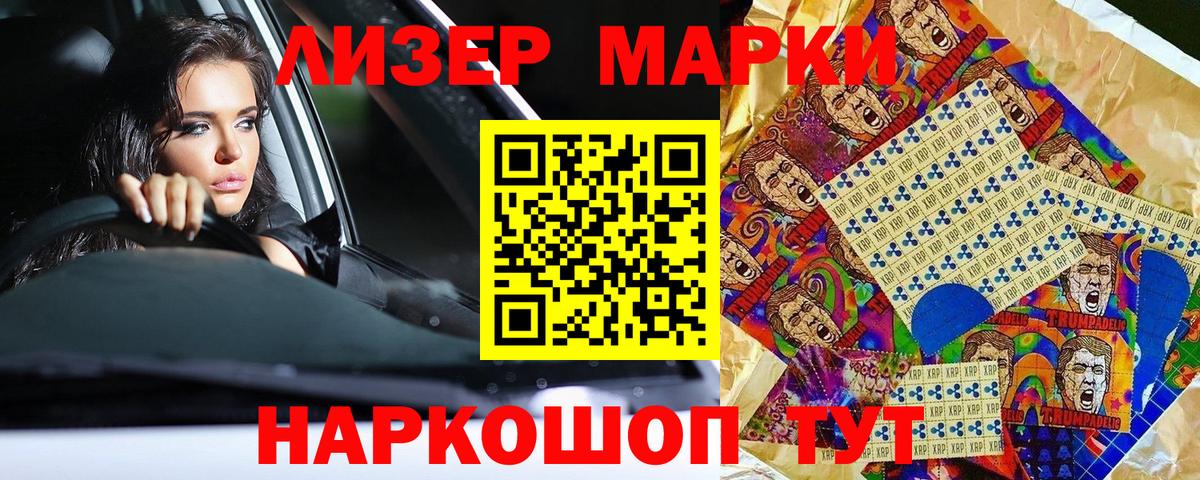 Марки 25I-NBOMe 1,8мг Балашов