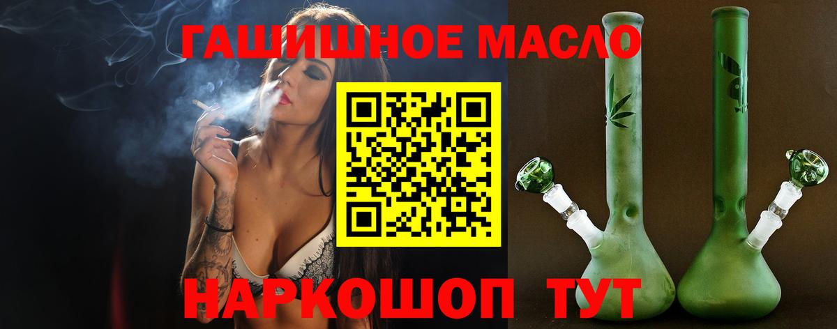 Дистиллят ТГК гашишное масло Балашов